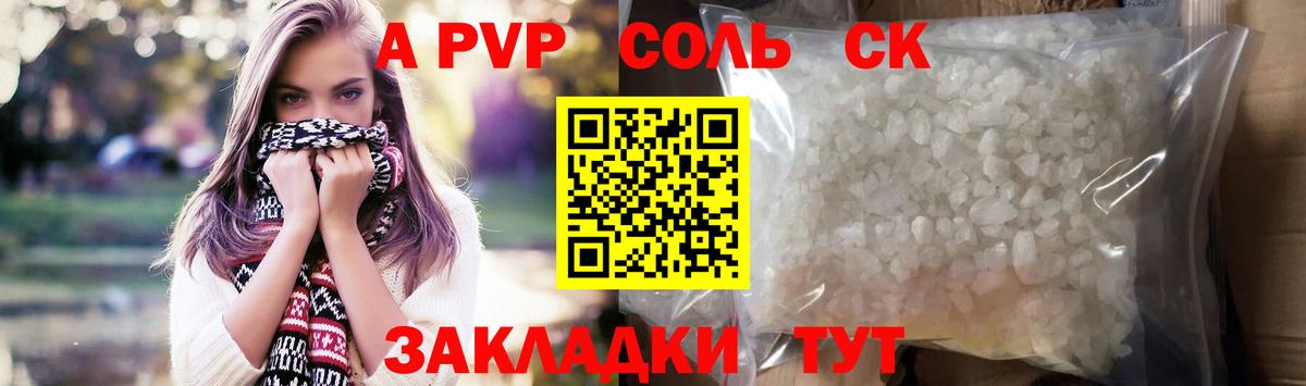 А ПВП  Alpha PVP СК КРИС  Муром  Вход с VPN  Alpha PVP СК КРИС 