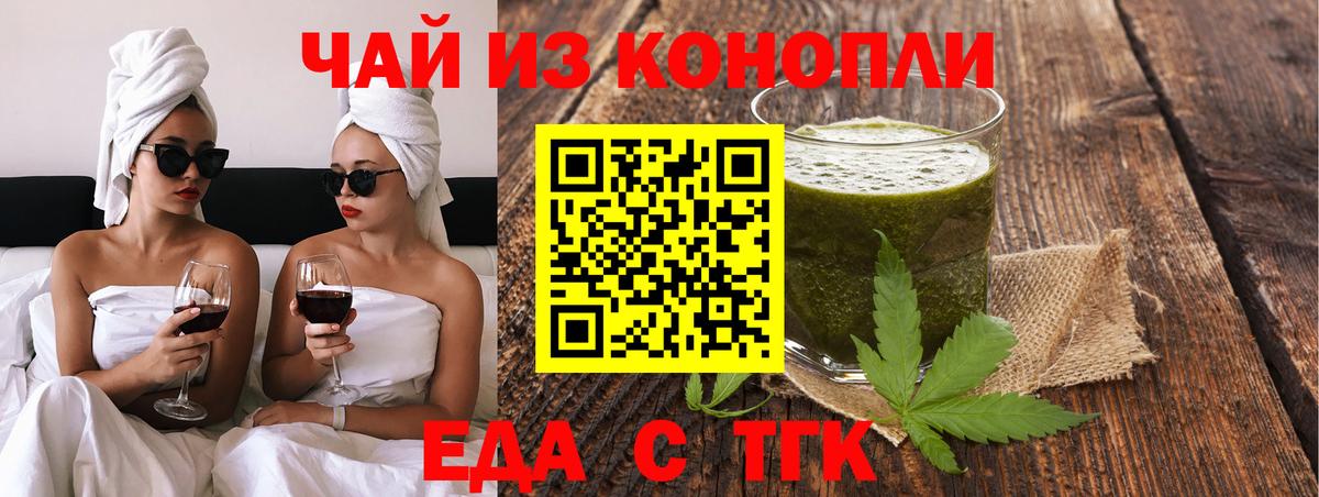Cannafood конопля  Вход с VPN  Муром 