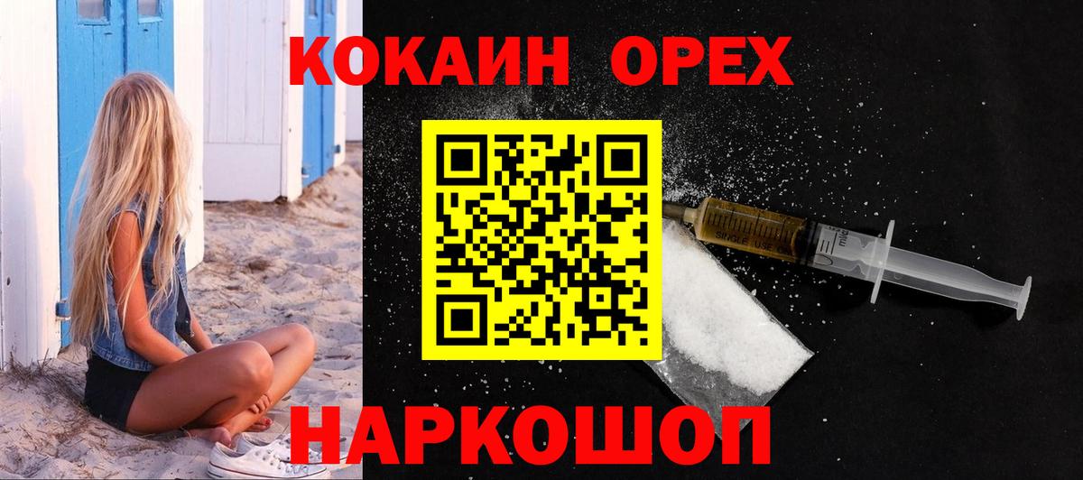 Cocaine VHQ  Cocaine Columbia  Муром  Вход с VPN 