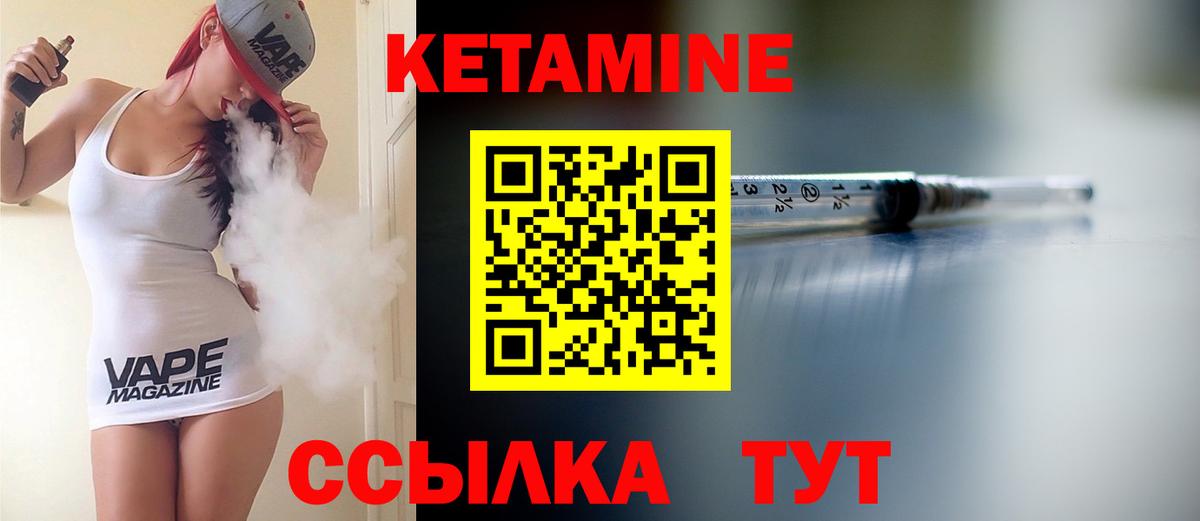 Кетамин ketamine Муром