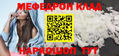 меф Волгодонск