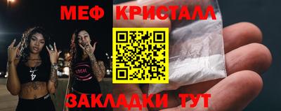 меф Волгодонск