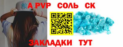 меф Волгодонск