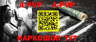 меф Волгодонск