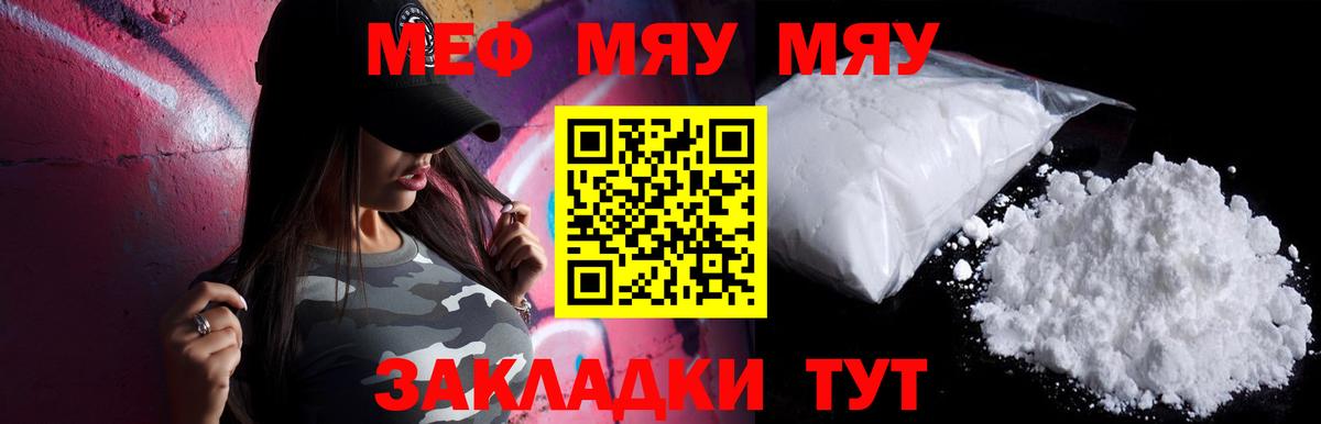 Меф  Меф 4 MMC  Вход с VPN  Мефедрон 4 MMC  Муром 