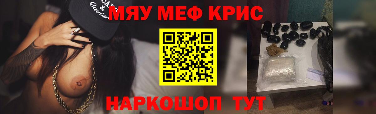 Меф мяу мяу  Муром