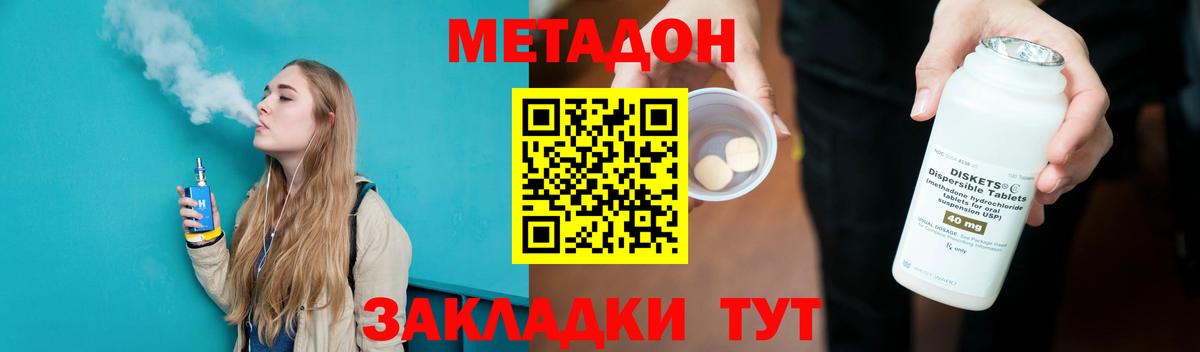 Муром  Метадон кристалл  Вход с VPN  МЕТАДОН VHQ 