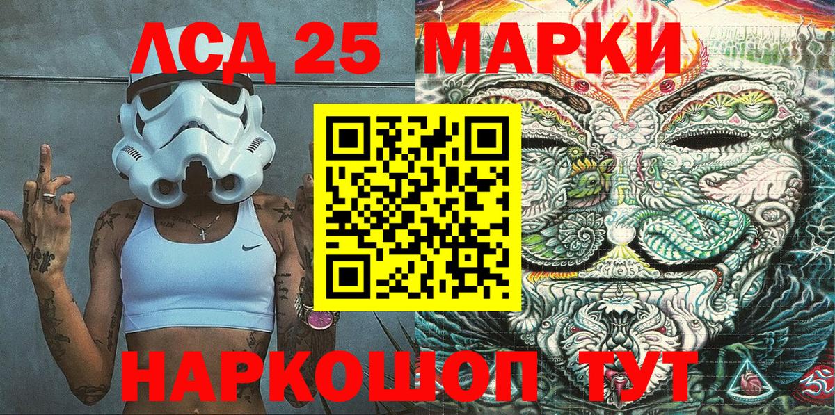 Марки 25I-NBOMe  Вход с VPN  Муром  Наркотические марки 1500мкг 