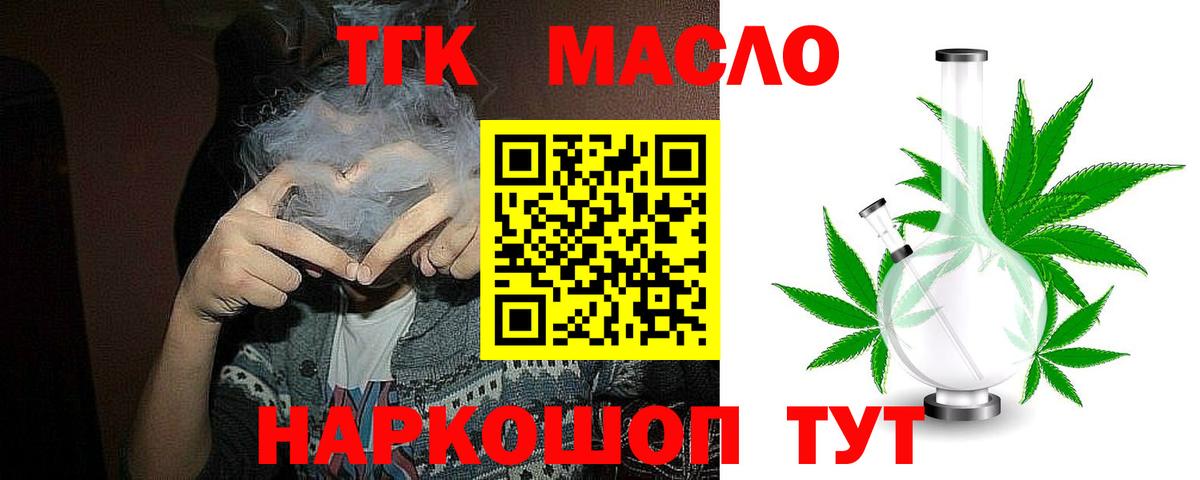 Муром  магазин продажи   Дистиллят ТГК THC oil  Вход с VPN  ТГК вейп с тгк 